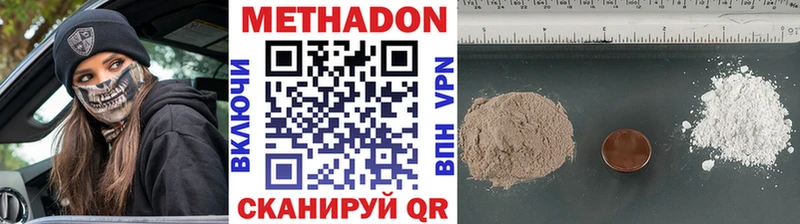 магазин продажи наркотиков  Долгопрудный  МЕТАДОН VHQ 